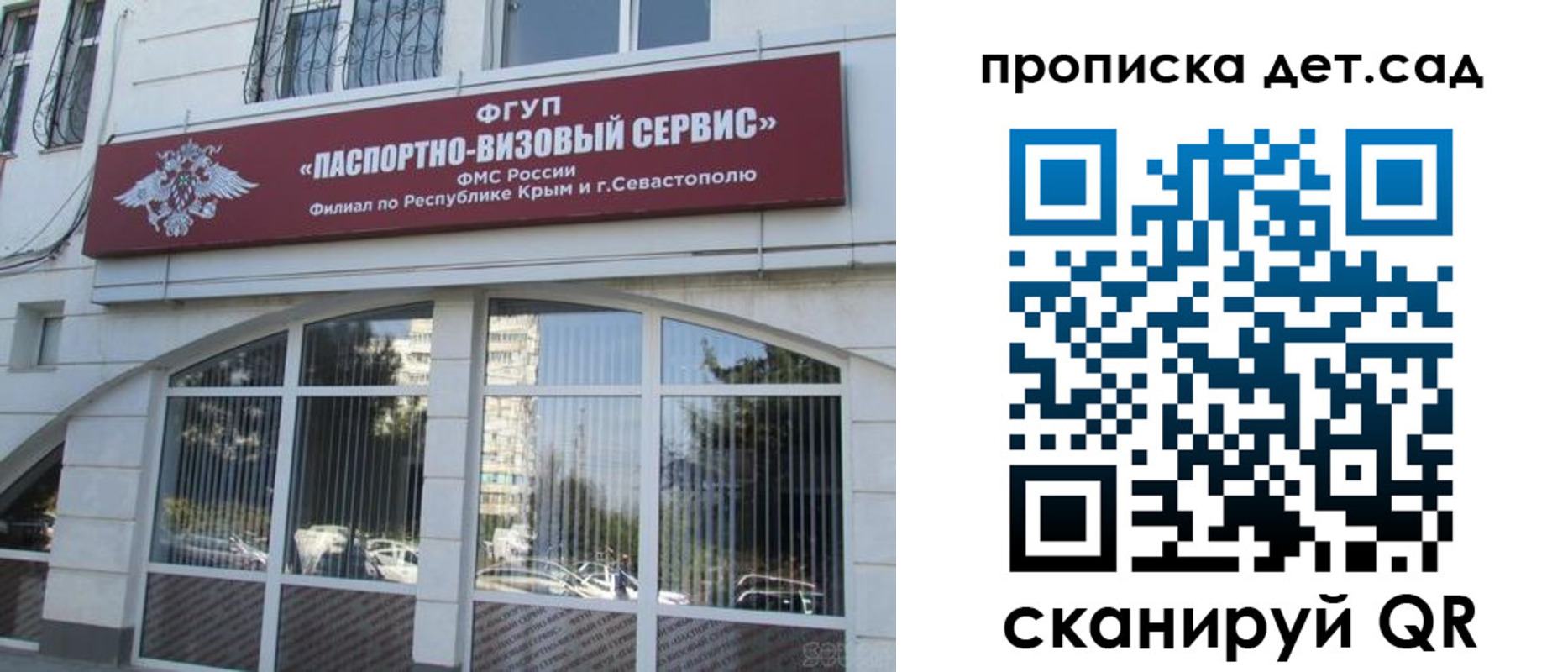 прописка для кредита в Амурске